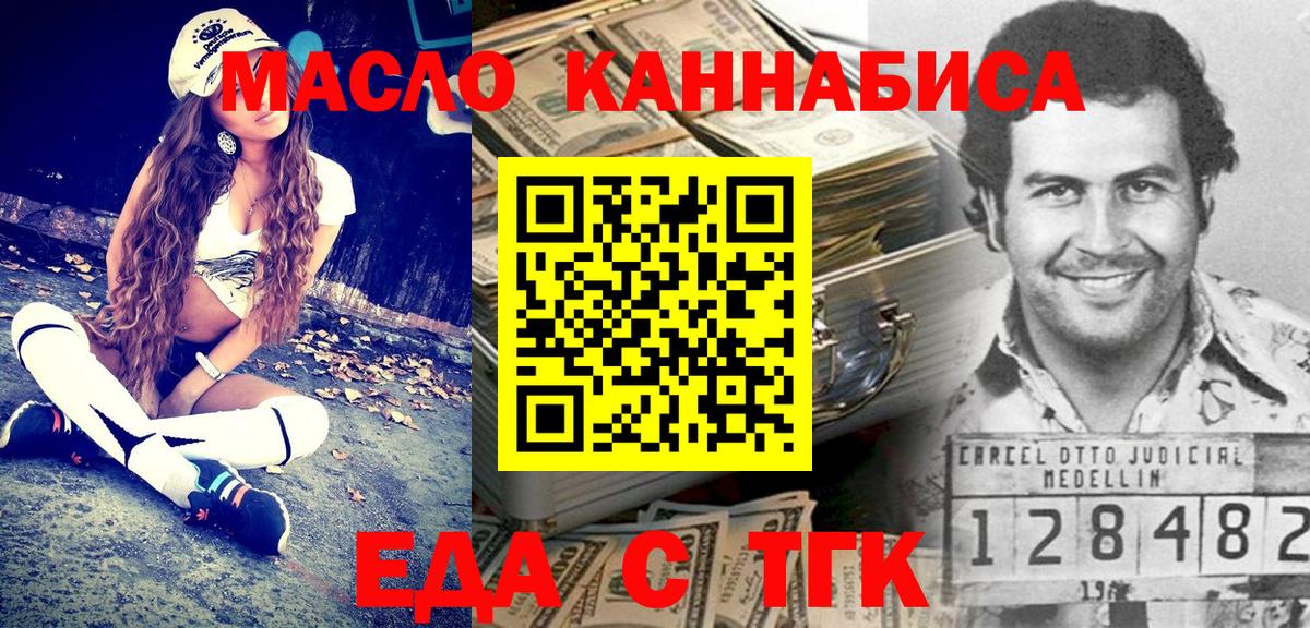 Canna-Cookies марихуана Углич