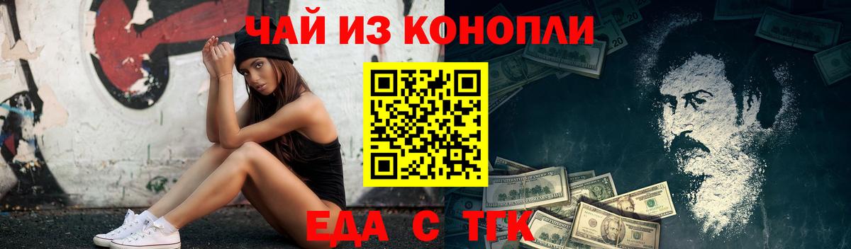 Углич  Cannafood марихуана  Вход с VPN 