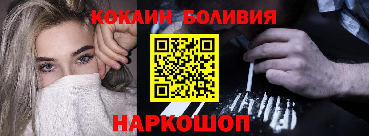 КОКАИН Боливия Углич