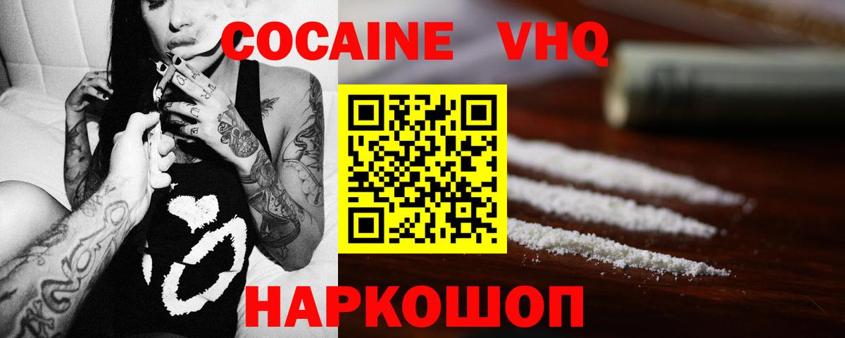 Кокаин 98%  КОКАИН Колумбийский  наркошоп  COCAIN  Вход с VPN  Углич 