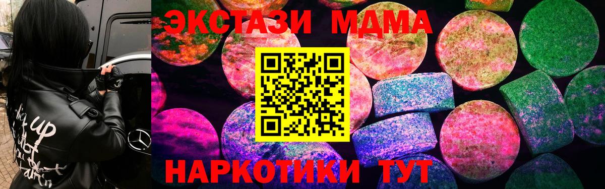 ЭКСТАЗИ 250 мг Углич