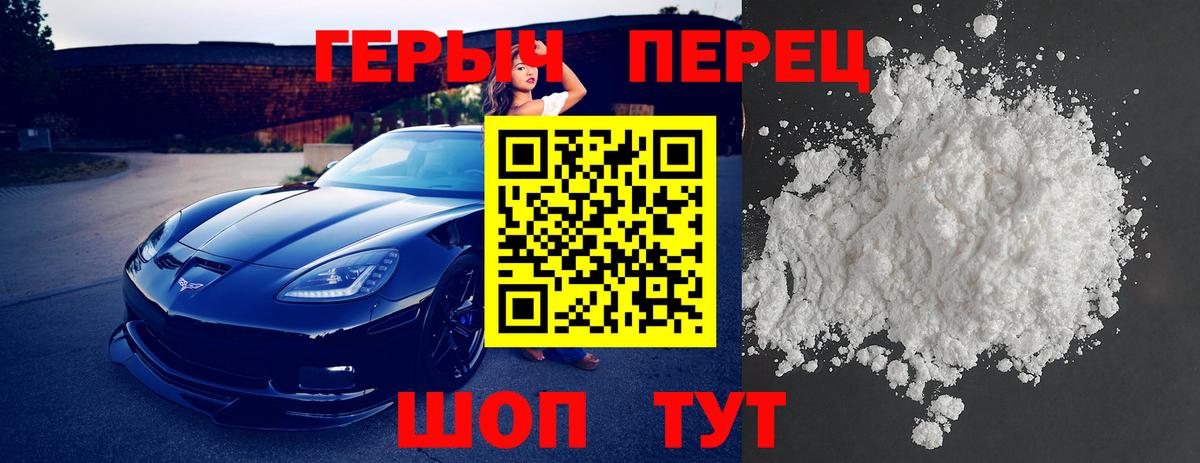 Углич  Героин  Вход с VPN  ГЕРОИН VHQ 