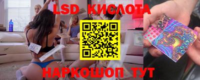 марки lsd Бугуруслан