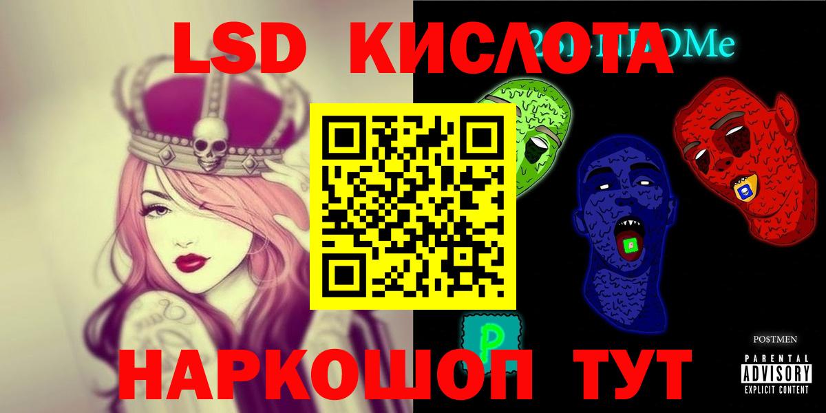 blacksprut вход  ЛСД экстази кислота  Углич  Вход с VPN  LSD-25 экстази кислота 