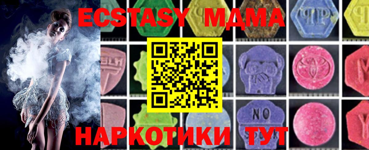 МДМА VHQ Углич