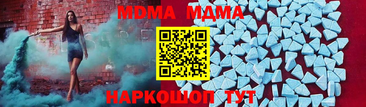 МДМА  MDMA Molly  Вход с VPN  МДМА молли  Углич 