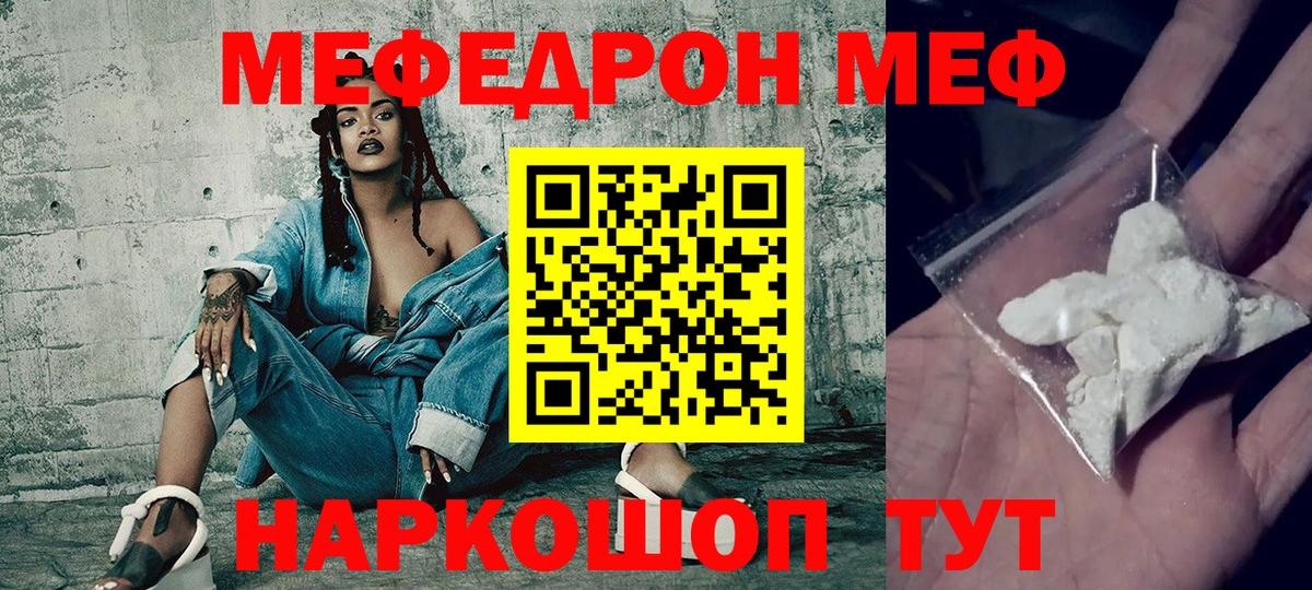 Углич  Мефедрон VHQ  МЕФ  МЕФ  Вход с VPN 