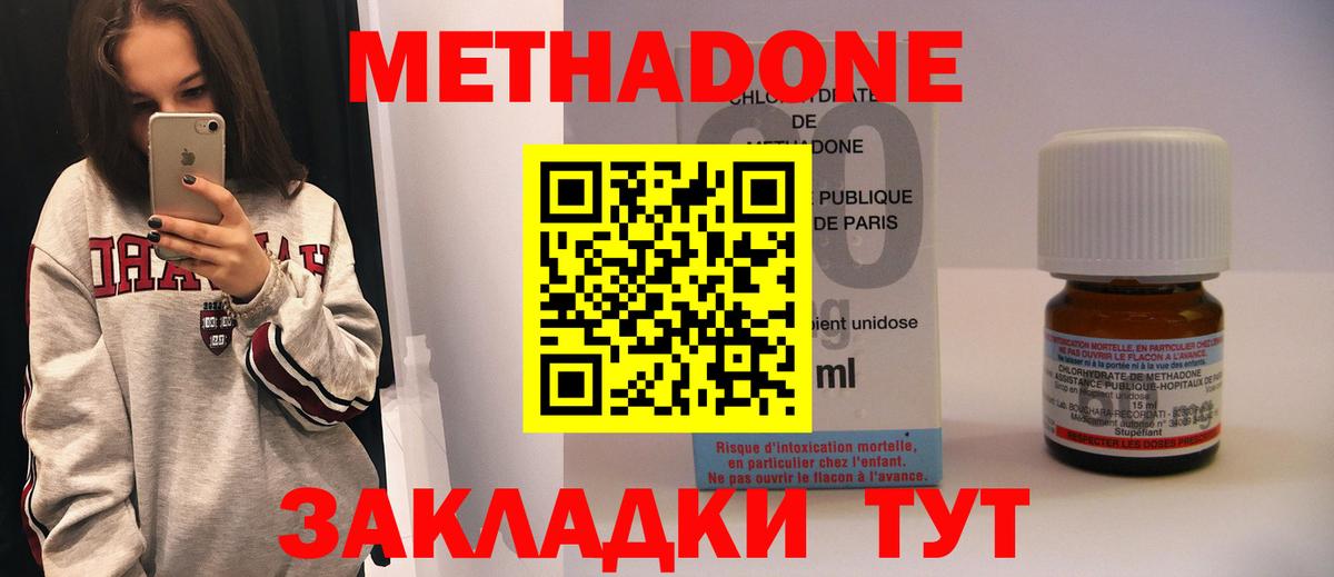 Метадон VHQ Углич