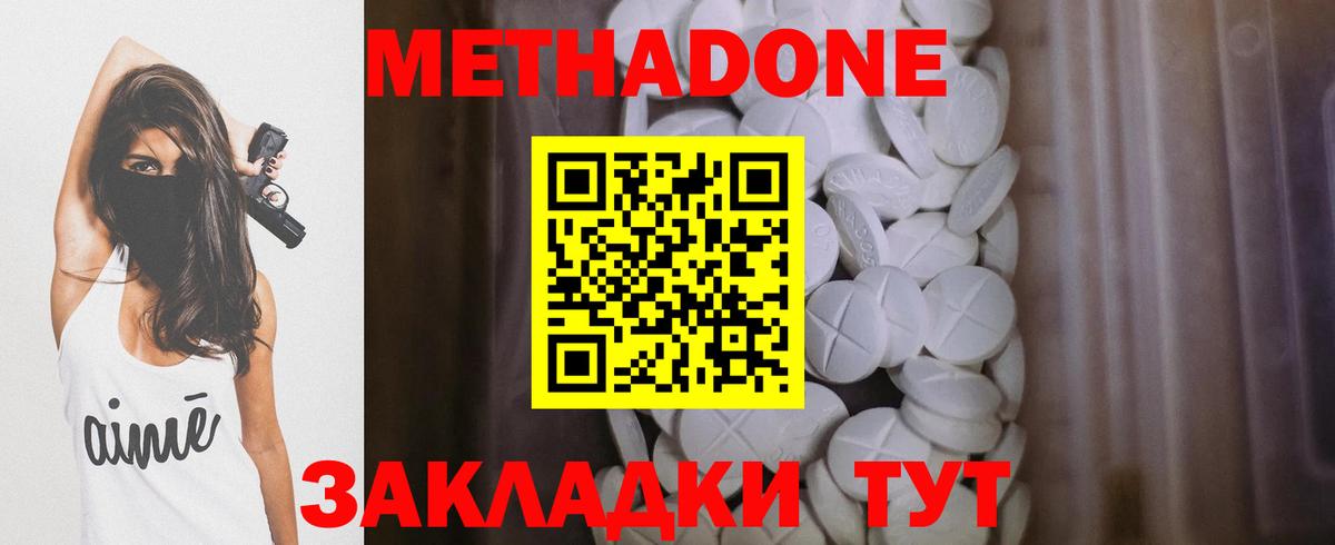 Углич  Метадон белоснежный  МЕТАДОН белоснежный  Вход с VPN 