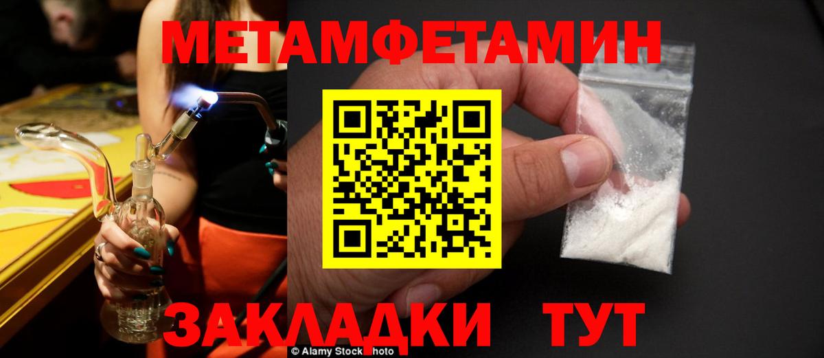 Углич  Первитин Декстрометамфетамин 99.9%  Вход с VPN  Первитин Декстрометамфетамин 99.9% 