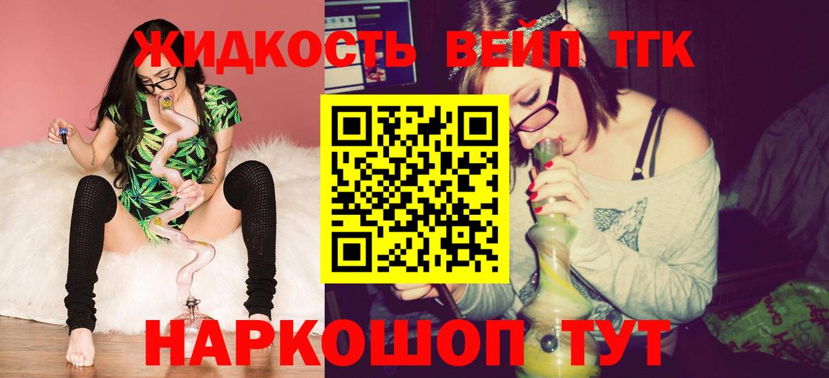 ТГК THC oil  Вход с VPN  Углич 