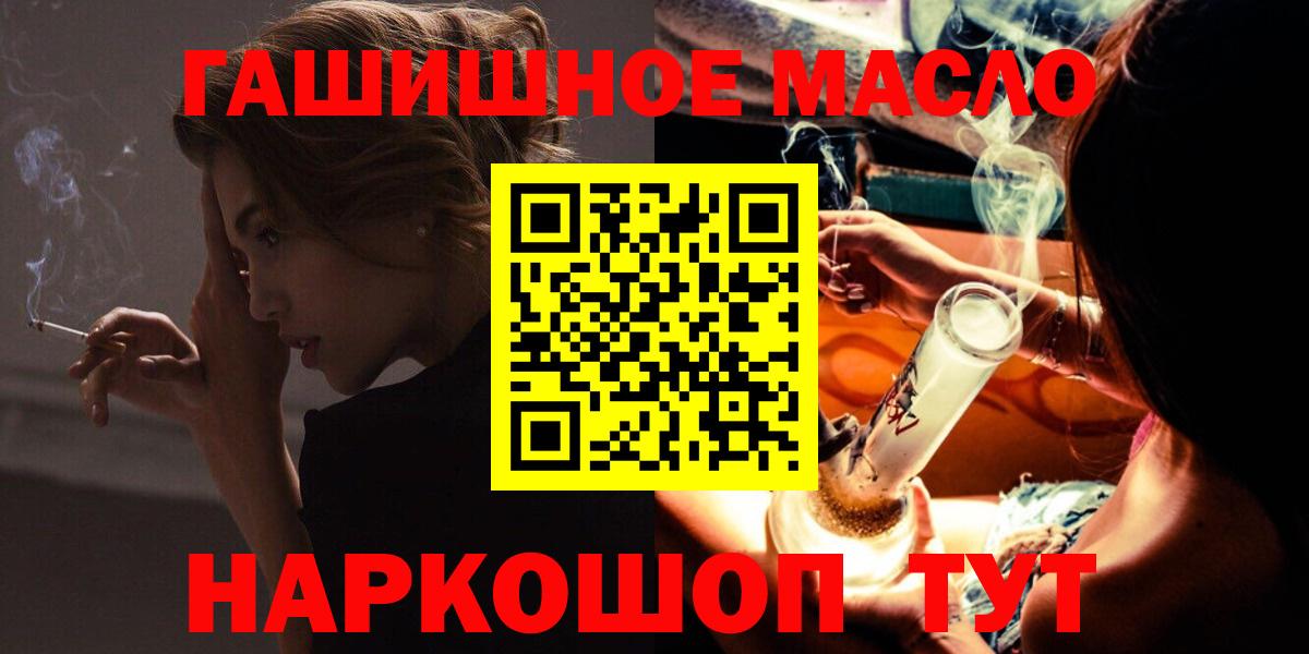 Дистиллят ТГК THC oil Углич